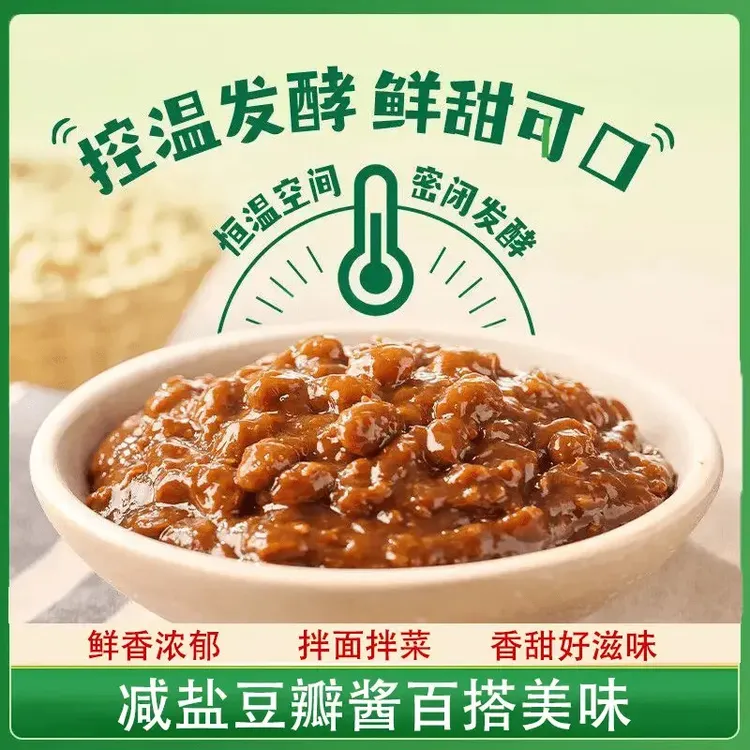 【鲜香可口】减盐豆瓣酱蘸酱炒菜拌面调味腌制酱外带野餐即食.