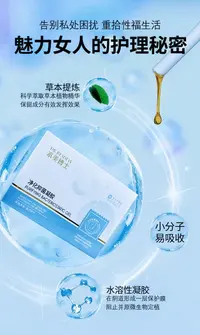 本美博士A紧润胶