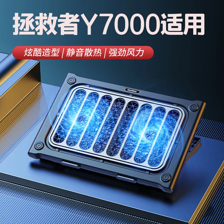 诺西2025新款推荐电脑散热支架风冷降温神器静音笔记本静音散热器