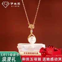 伊生爱 吊坠足银 珍馨项链母亲节礼物轻奢百搭镶嵌气质送妈妈婆婆