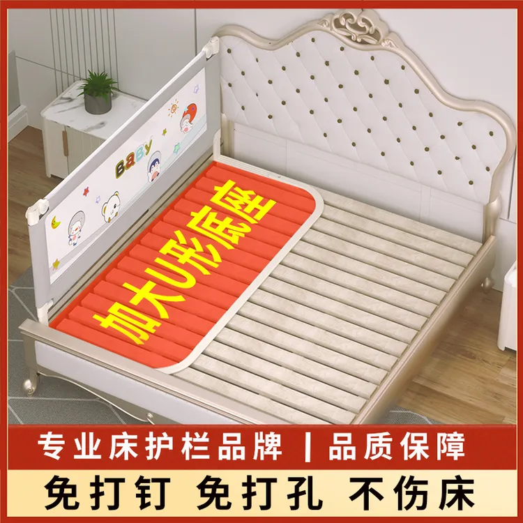 免打孔床围栏宝宝防摔防护栏婴儿童防掉床护栏U型底座免打钉