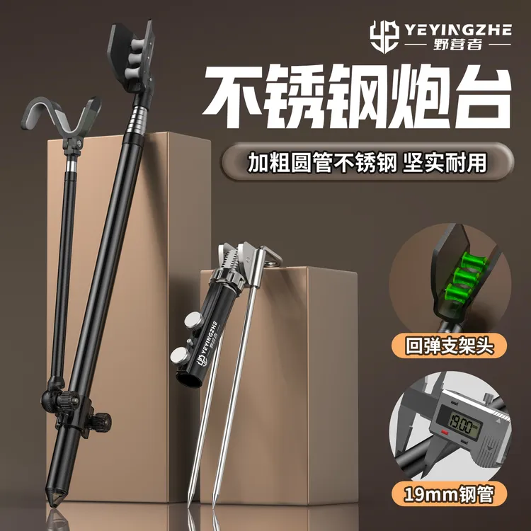 野营者不锈钢炮台支架加粗鱼竿支架钓鱼架杆架竿地插手竿支撑竿架