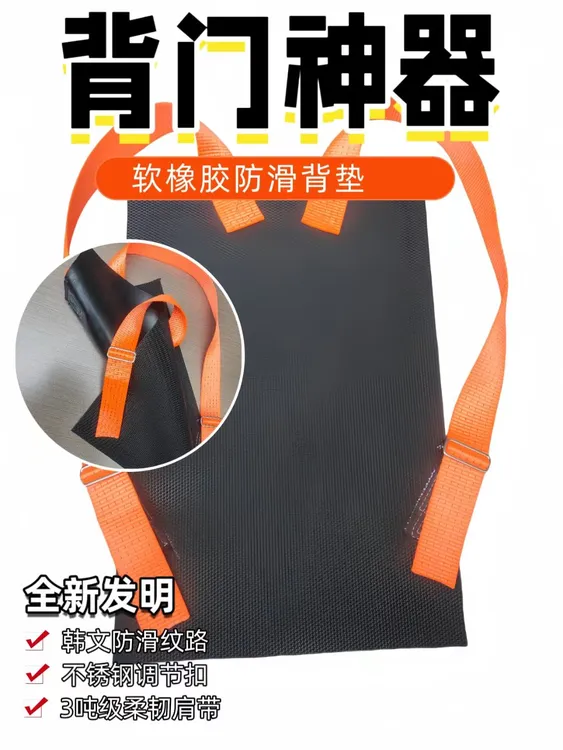 杰杰哥02背门神器背东西背垫多功能防滑耐磨防盗火门单人搬运背带