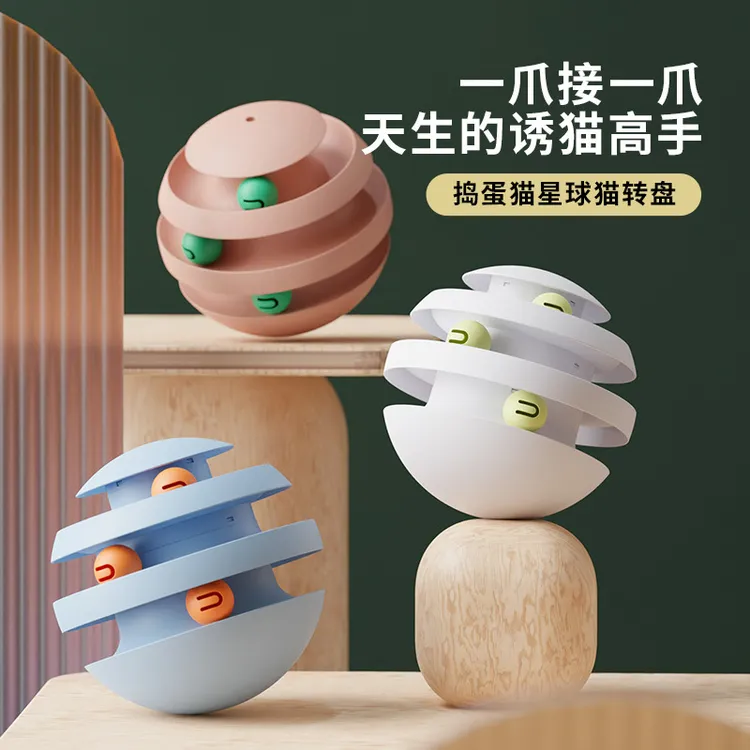 新款逗猫球猫玩具猫爪猫咪旋转不倒翁猫转盘自嗨神器耐磨猫咪用品