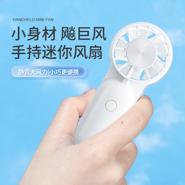 降温超长续航时间F30便捷小风扇便携风扇迷你随身神器充电手持
