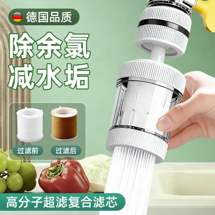 陶市水龙头通用过滤器家用自来水净化器厨房延伸防溅水神器净水器