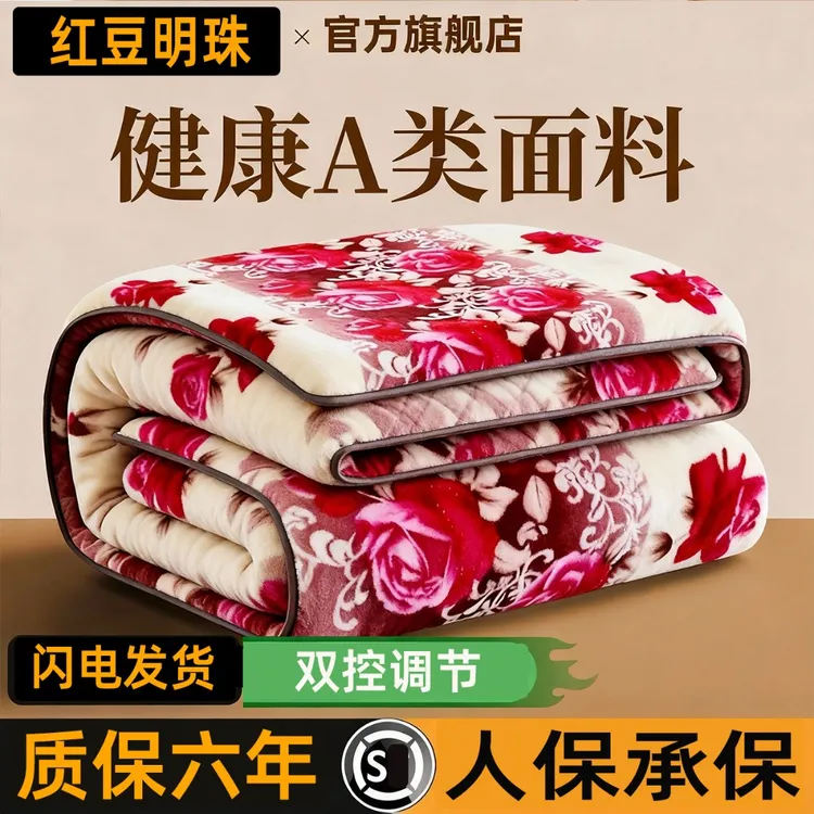 正品红豆明珠电热毯单人电褥子双人双控安全家用官方旗舰店调温