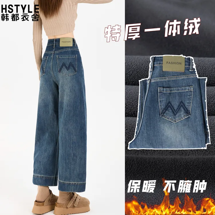 韩都衣舍复古蓝高腰九分直筒牛仔裤女加绒小个子梨形显瘦阔腿裤子