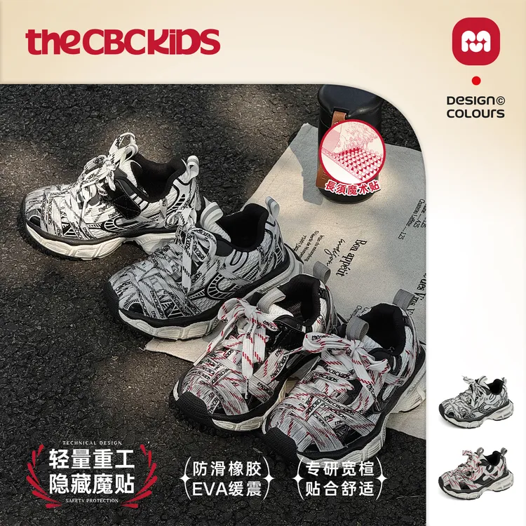 『Street』运动风街头机能儿童老爹鞋春夏网面透气 256058