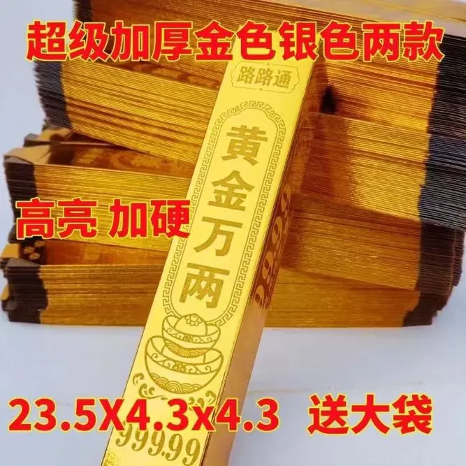 高亮硬卡纸免粘手工折纸招财进宝黄金万两摆件