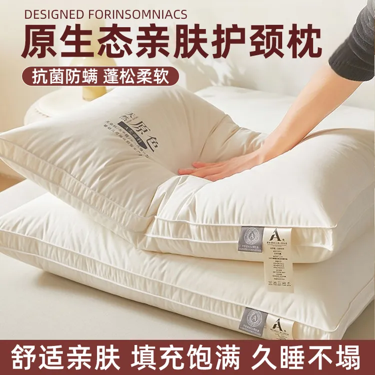 五星级酒店枕头枕芯一对家用护颈椎助睡眠高弹枕成人学生宿舍单只