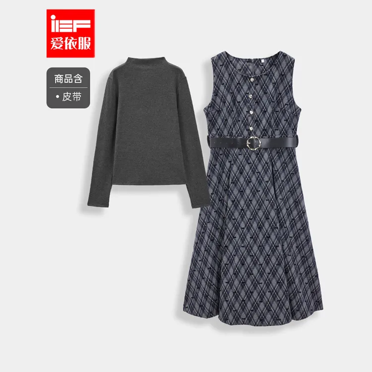 IEF/爱依服2025年秋冬季新款文艺知性轻熟风素雅大方时尚里外套装