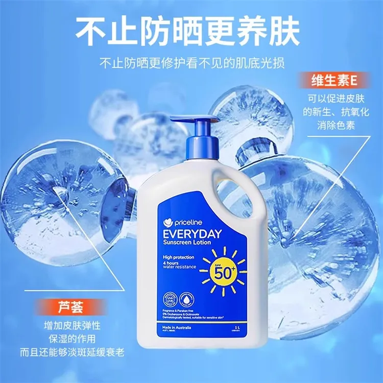 priceline防晒乳霜全身大桶1L大瓶容量男女priceline大桶防晒乳