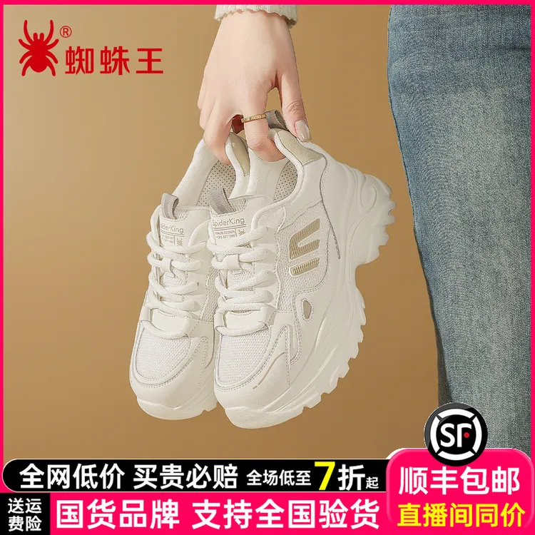 蜘蛛王新款女鞋老爹鞋绑带时尚休闲鞋透气跑步运动厚底47F100