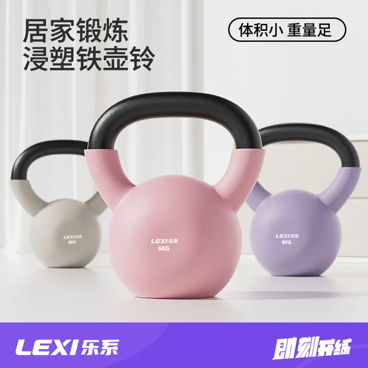乐系铸铁壶铃女士健身家用男士实心浸塑竞技大重量力量训练哑铃壶