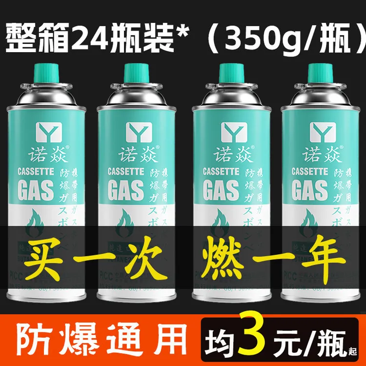 卡式炉气罐户外卡磁炉丁烷瓦斯气体火锅通用气瓶瓦斯汽瓶卡斯防爆