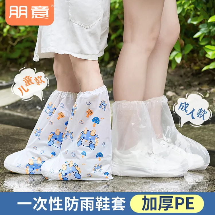 【耐磨款】一次性卡通雨鞋套儿童高筒加厚雨靴户外雨天防水防滑脚套