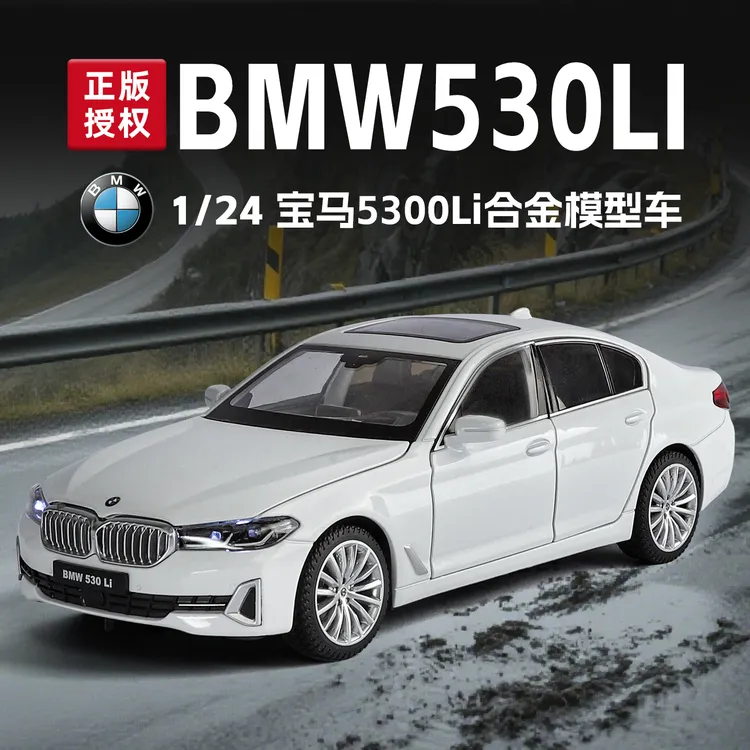 1:24宝马530li正版授权合金车模声光音效开门汽车模型装饰摆件