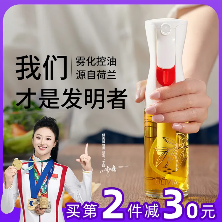 FLAIROSOL【达人专属】专利喷油壶玻璃喷雾食用控油油瓶家用喷油瓶