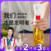 FLAIROSOL喷油壶食用油瓶空气炸锅厨房家用控油玻璃喷雾油壶