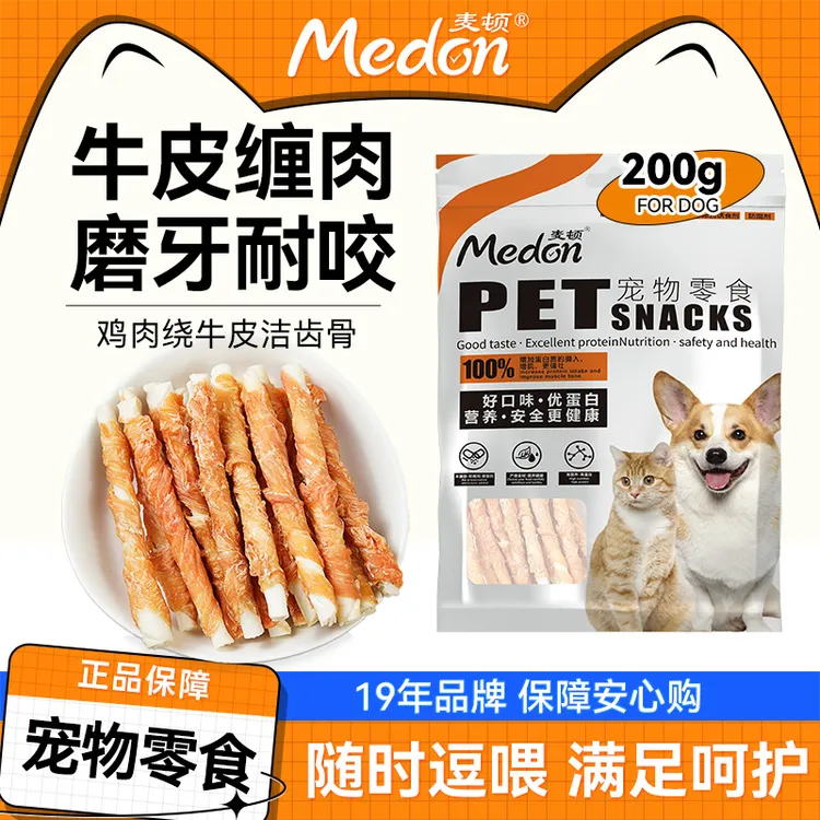 麦顿狗狗磨牙棒零食幼犬营养耐咬中小型犬牙齿解痒鸡肉鸭肉洁齿骨