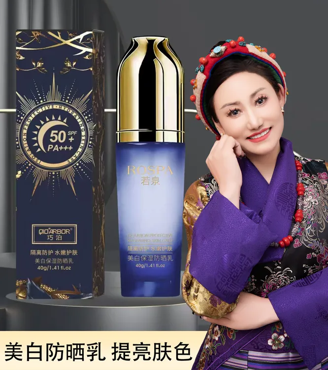 青措严选-QIOARBOR巧泊轻盈防晒乳