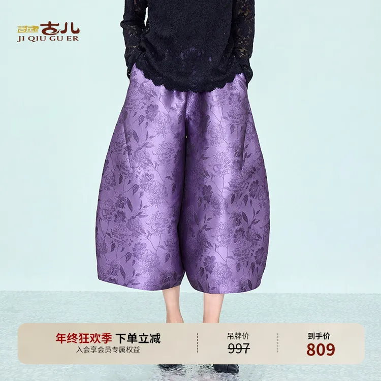 吉丘古儿虹彩花苞裤宽松休闲九分裤新中式百搭时尚女裤秋G251K003