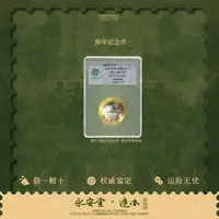 法定货币【七安专属】狗年生肖纪念币