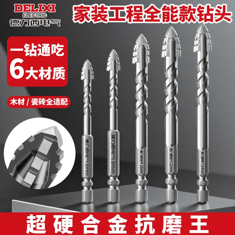 德力西超硬四刃锯齿偏心钻头干打混凝土大理石全瓷砖开孔手电钻