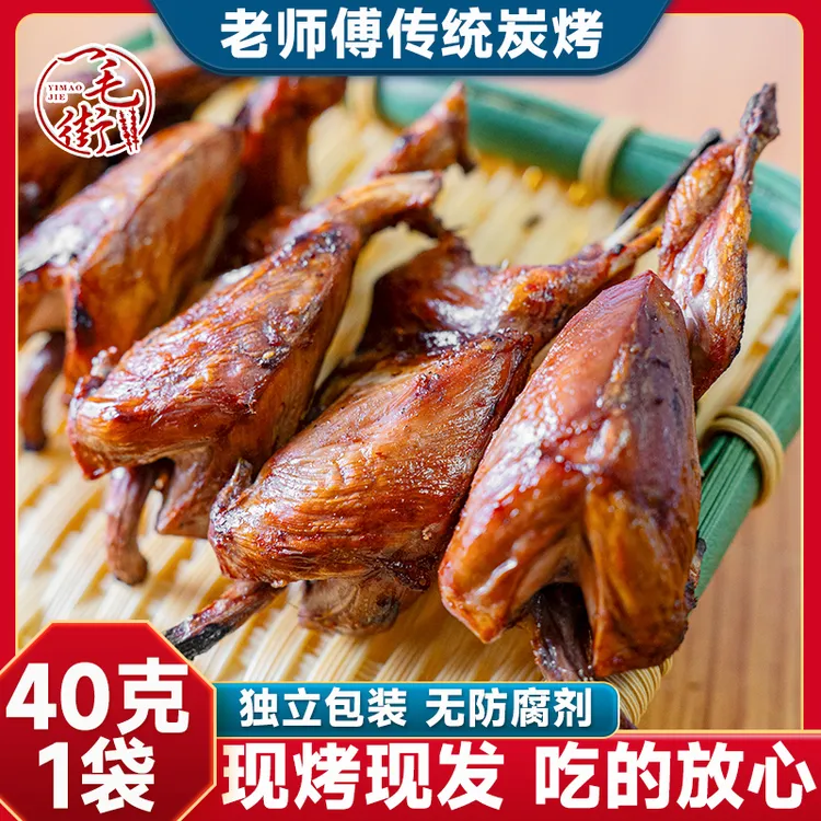 5只/10只东北烤鹌鹑营养果木炭烧鹌鹑现烤现发顺丰包邮工厂直发