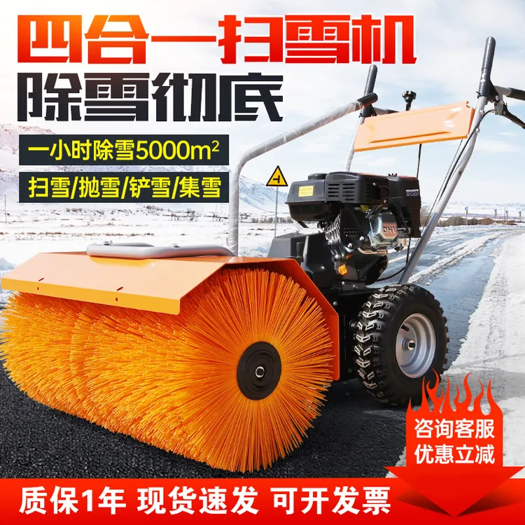 手推式扫雪机小型除雪机电动清雪机手扶家用驾驶式庭多功能扫雪机