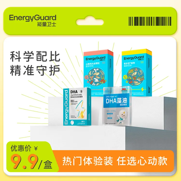 热门体验装 任选心动款