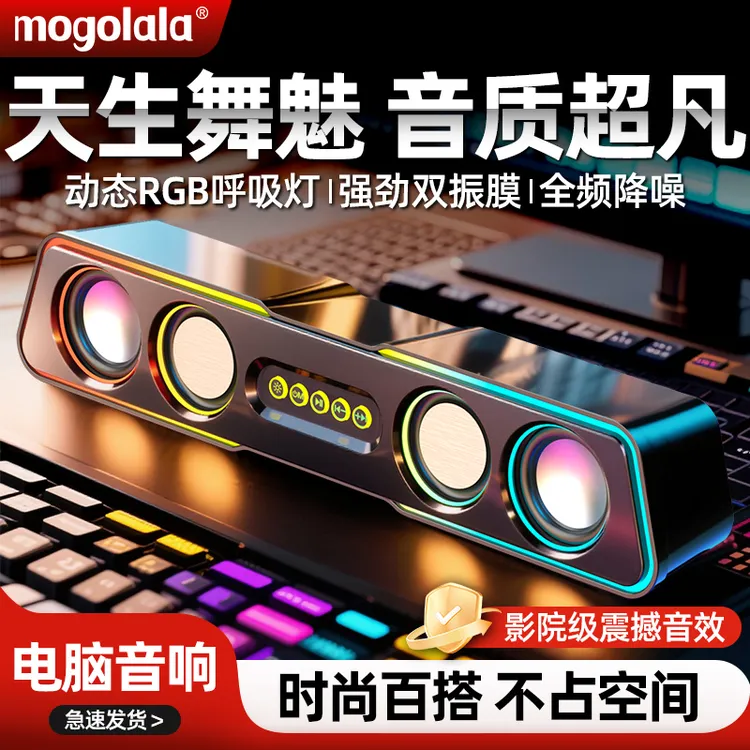 电脑音箱台式家用大音量高音质超重低音炮蓝牙通用有线桌面音响