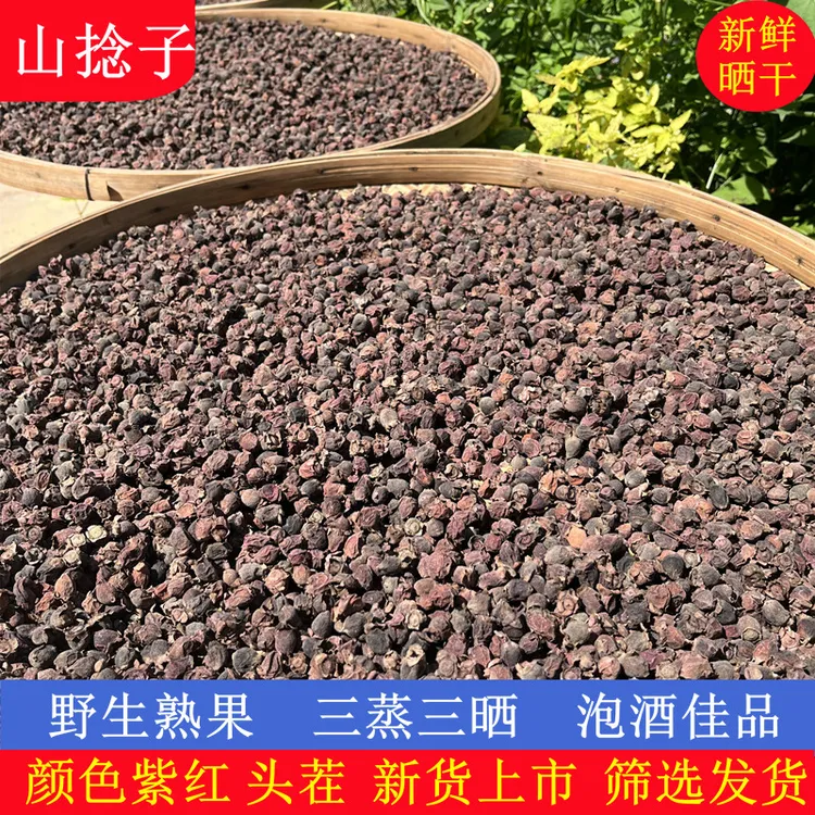 广西蓝莓三蒸三晒山捻子果传统工艺制成的山捻子干果