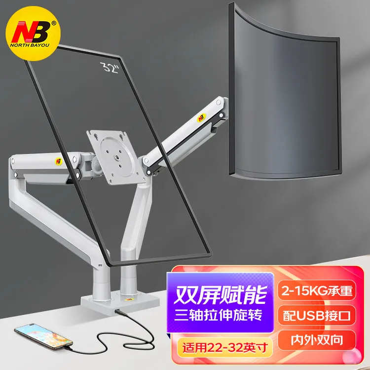 NB G32双屏显示器支架双臂上下叠加免打孔电脑屏幕可调节1