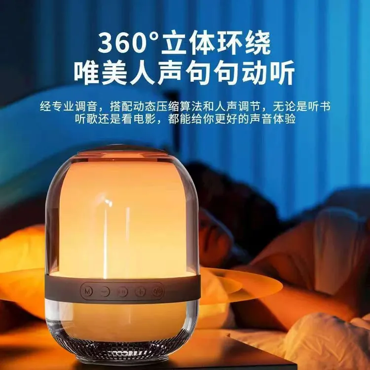 夏尚 M9琉璃灯蓝牙音响蓝牙音箱听歌充电低音炮立体DG
