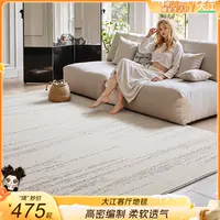 大江星光宝石地毯客厅轻奢地毯无甲醛大面积卧室床边毯防水防滑