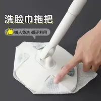 宝家洁N13洗脸巾拖把-白色