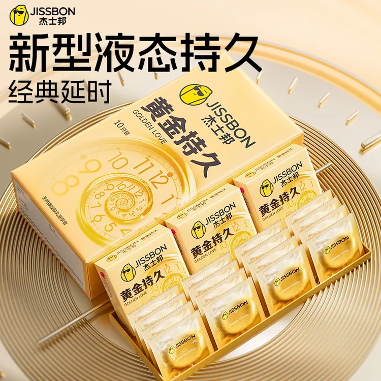 杰士邦避孕套黄金持久尊享四合一003超凡持久避孕套持久延时超薄延时安全套天然橡胶胶乳避孕套持久延迟安全套 官方旗舰店