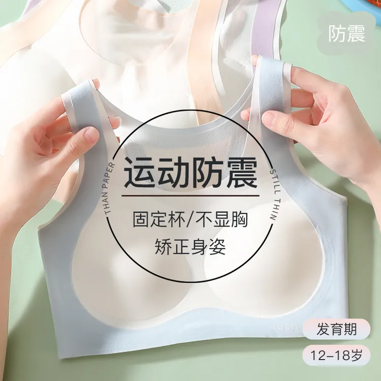 无痕美背少女内衣发育期矫正防驼背文胸初中生高中生学生运动背心