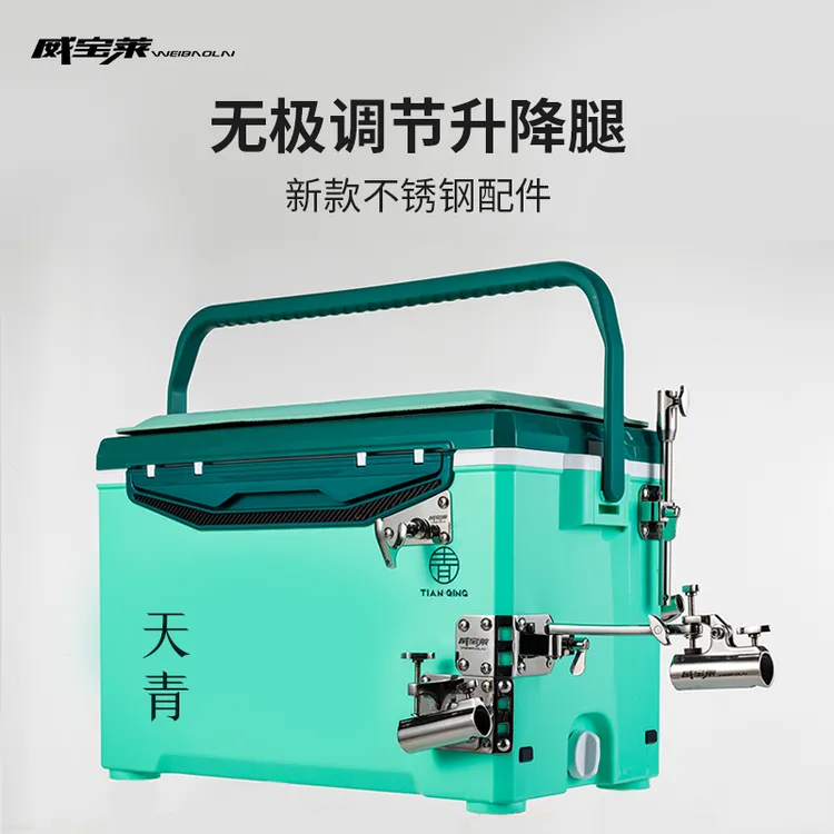 天青钓箱不锈钢常规炮台五件套无极调节高坐姿超轻户外野钓钓鱼箱