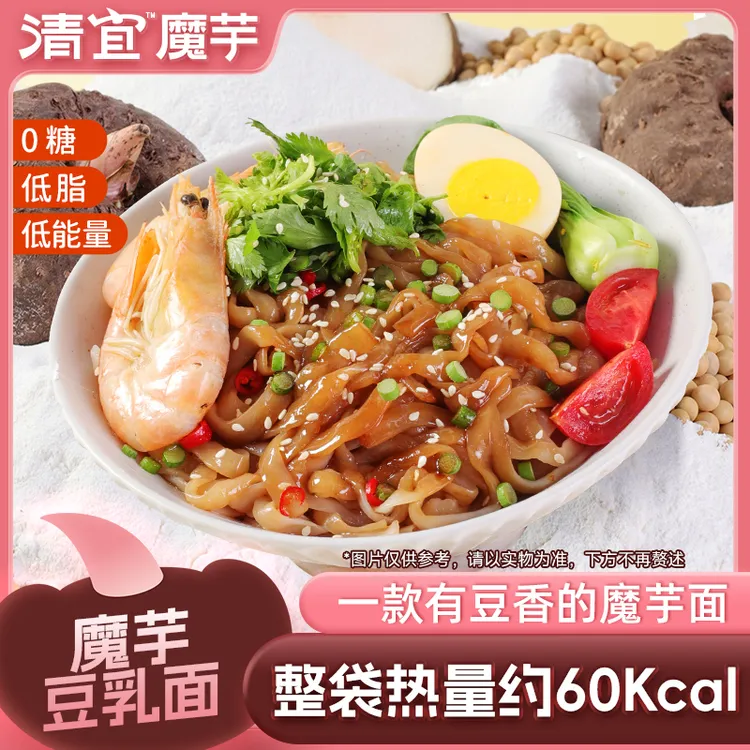 清宜 魔芋豆乳面0糖低脂速食面条方便面即食泡面无料包Q弹爽口