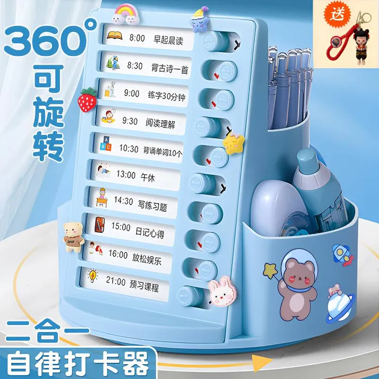 自律打卡器360度旋转笔筒收纳盒桌面多功能文具笔桶创意可爱置物