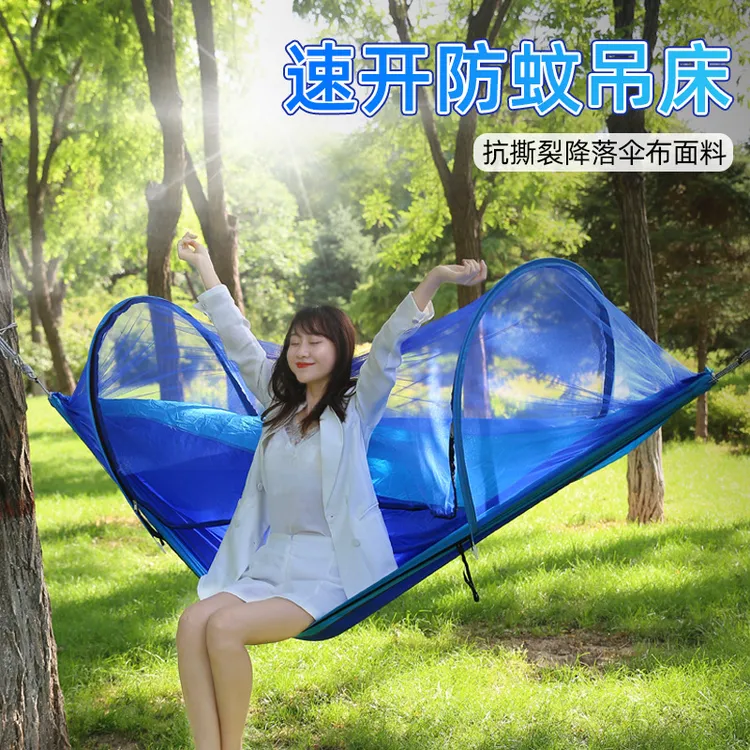 川跃带蚊帐防侧翻吊床野营户外防蚊秋千吊床