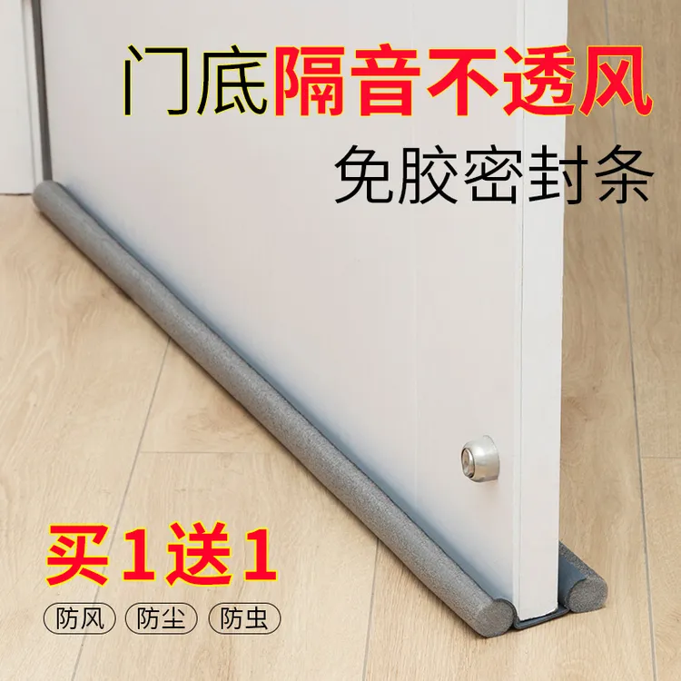 门底门缝密封条房门缝隙隔音胶条挡风好物门边防水贴条漏风防风条