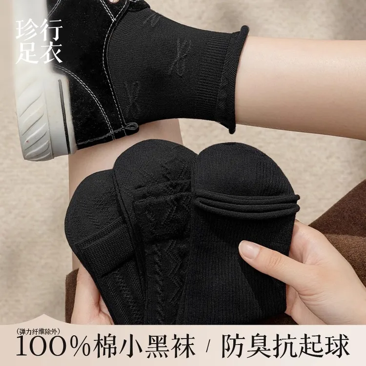 100%棉黑色春秋款女士袜防臭抗菌中筒袜时尚百搭休闲运动吸汗排湿
