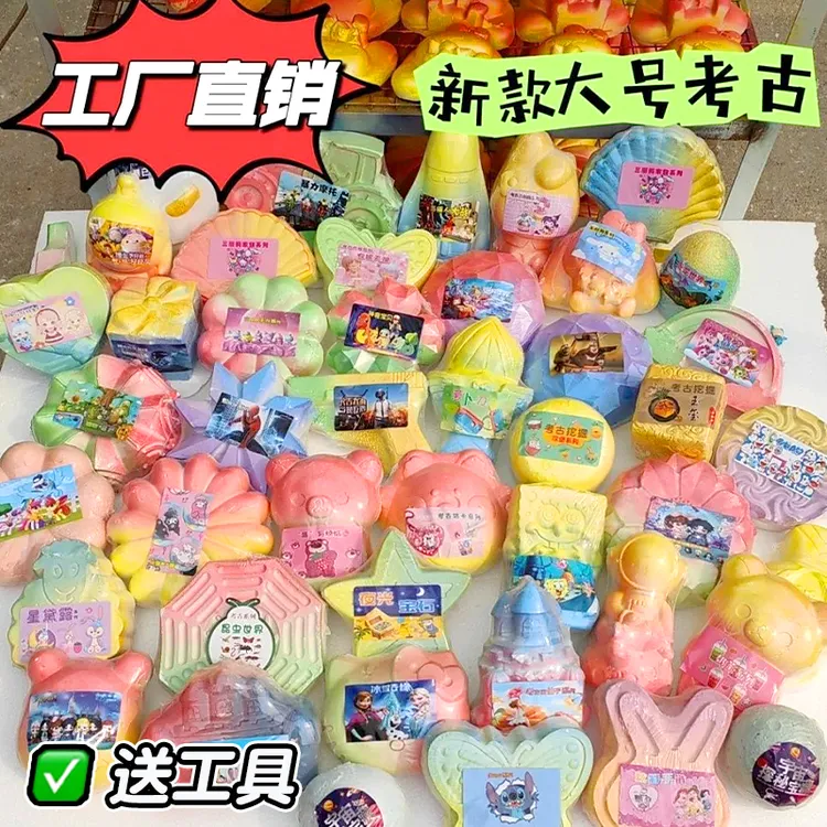 宝藏盲盒挖宝石批发男孩女孩挖宝石恐龙化石挖宝石挖宝玩具儿童