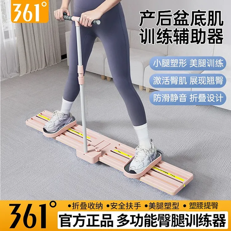 361°滑雪机美腿机产后盆底肌臀凯格尔锻炼静音健身
