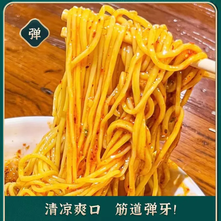 【麦麦儿专属】新疆袁有黄面拉条子面凉面拌面筋道特产1kg*2包