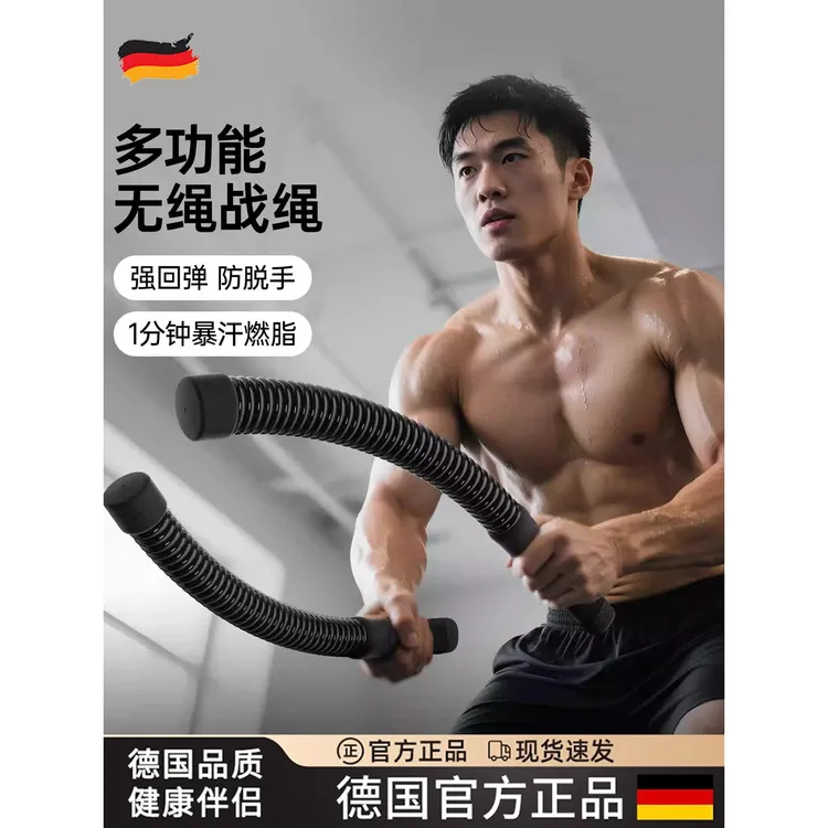 德国多功能无绳战绳男士女士有氧健身家用器材甩大绳力量体能训练